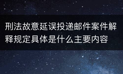 有关怎么才是背信损害上市公司利益案追诉标准