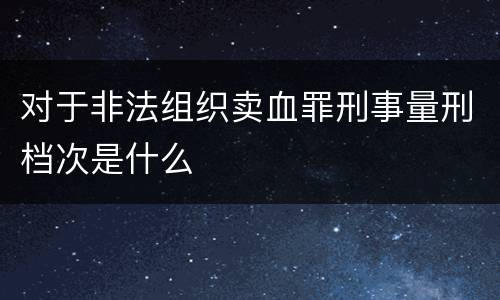 最高院帮助信息网络犯罪活动案件的司法解释规定主要内容包括什么