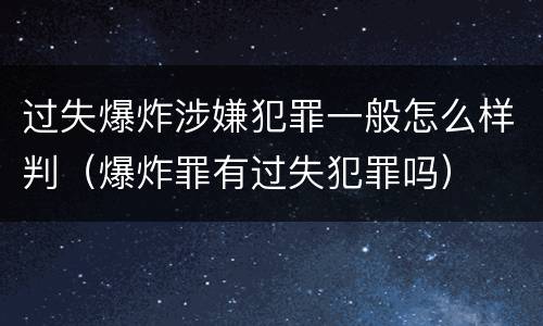 有关放行偷越国（放行偷越国边境人员罪的主体可以是公安民警吗）