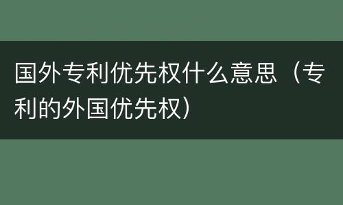 过失损坏交通设施行为规定定罪刑事责任有哪些