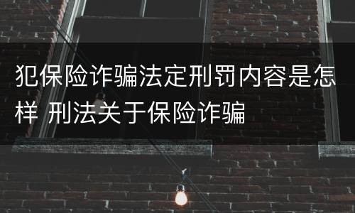 关于暴动越狱犯罪的犯罪认定有哪些标准