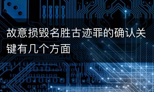 两高持有伪造的发票案件司法解释具体有哪些主要规定