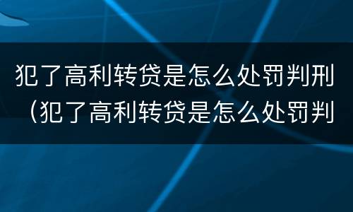 福建拘役和拘留的不同之处（福建 拘留）