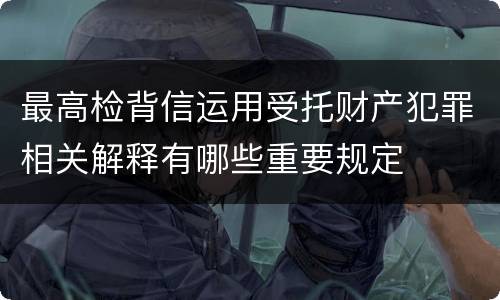 构成丢失枪支不报罪一定具备的条件 构成丢失枪支不报罪一定具备的条件是