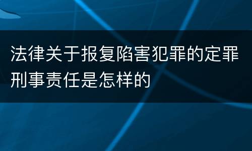 非法低价出让国有土地使用权涉嫌成立犯罪应该怎么判罚