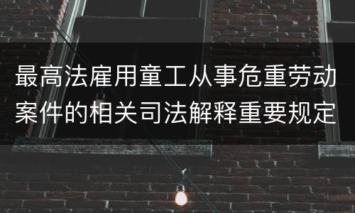 拐骗儿童行为构成犯罪的可能判多久（拐骗儿童罪法定刑）