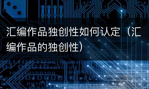 云南要怎样分别罚金罚款 云南省的交通罚款怎么交