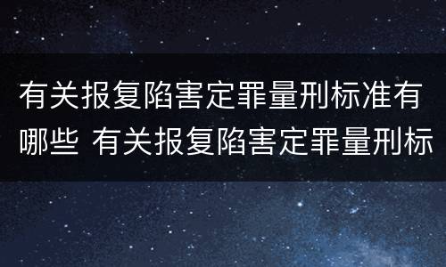 湖北醉酒驾驶与酒后驾驶区别在哪 湖北醉酒驾驶与酒后驾驶区别在哪里