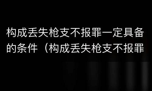 刑法过失爆炸罪规定的定罪刑事责任是怎样的