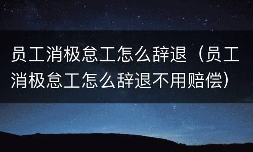 最高检雇用逃离部队军人犯罪司法解释怎么规定的