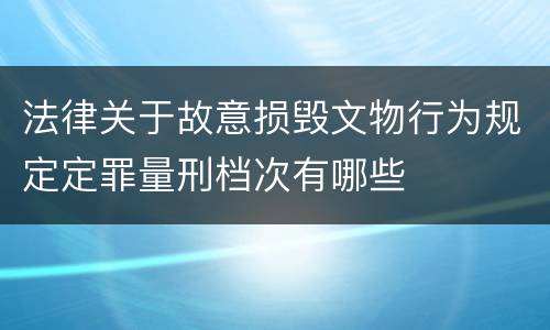 构成报复陷害罪都有怎么样刑事处罚（报复陷害罪刑法）