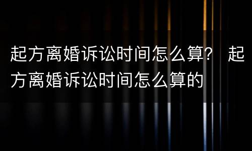 起诉买卖合同纠纷流程有哪些 买卖合同怎么起诉