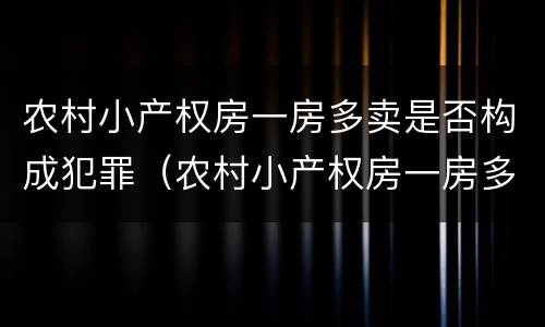 民诉自诉案件范围包括有哪些纠纷 属于自诉案件范围