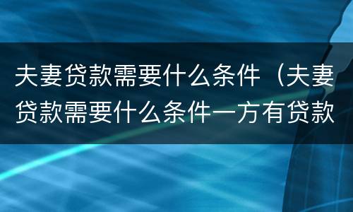 逾期信用卡透支有什么后果?（逾期信用卡透支有什么后果吗）