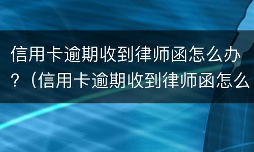 信用卡逾期证明是什么? 信用卡逾期证明是什么意思