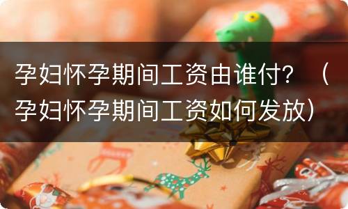 催收非法债务罪的主体有哪些人（催收非法债务罪情节严重的判定）