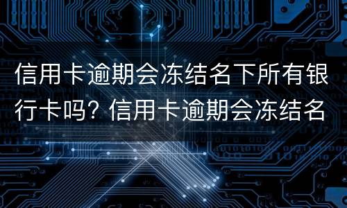 如何计算最低还款额利息 还款最低利息怎么计算