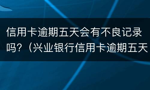 信用卡透支会被起诉坐牢（因透支信用卡坐牢的案例多吗）