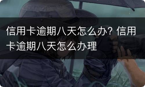 刑事追诉时效起算点是什么时候（刑事追诉时效起算点是什么时候规定的）