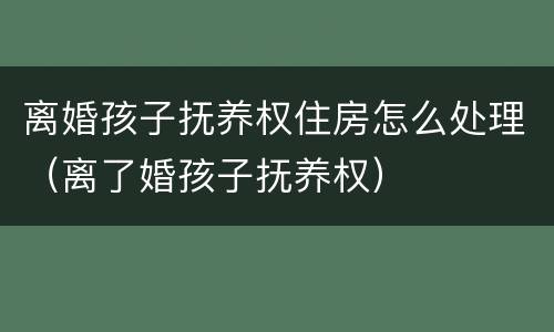 不应负刑事责任的年龄是多少（不应负刑事责任的年龄是多少年）